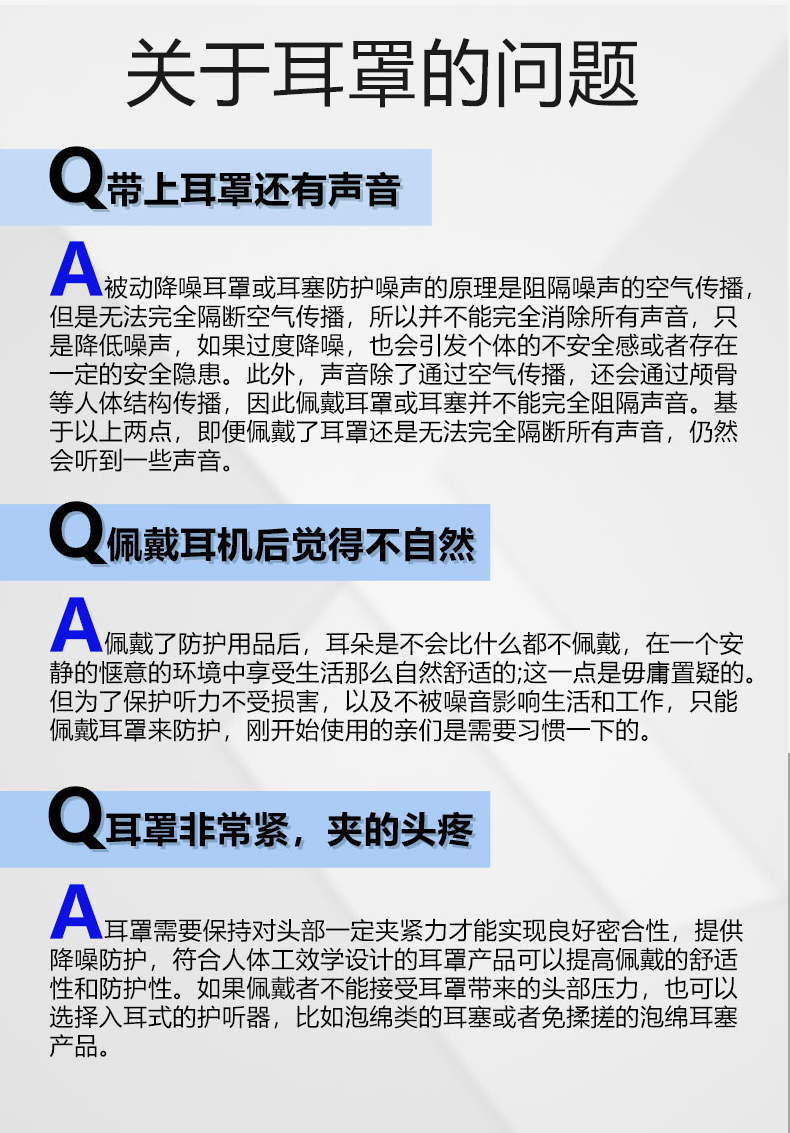 蓝牙隔音耳罩详情_16.jpg