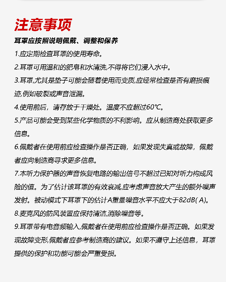 蓝牙隔音耳罩详情_15.jpg