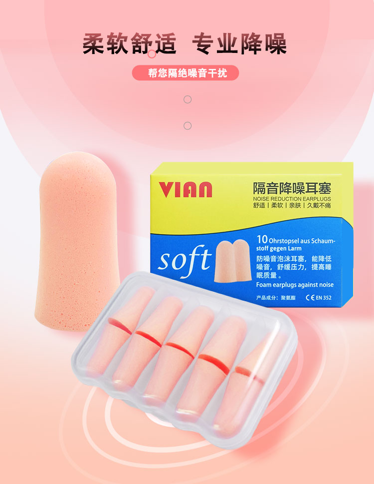 p耳塞详情图_01.jpg