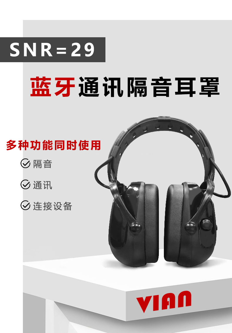 蓝牙隔音耳罩详情_01.jpg