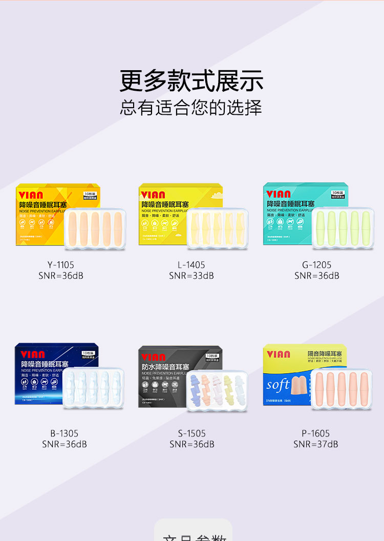 p耳塞详情图_11.jpg