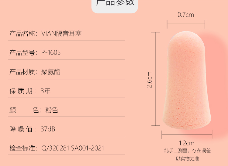 p耳塞详情图_12.jpg