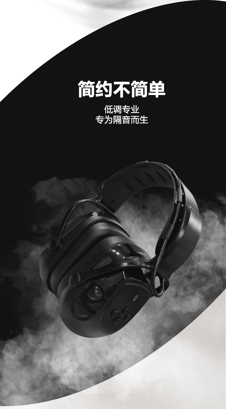 蓝牙隔音耳罩详情_04.jpg
