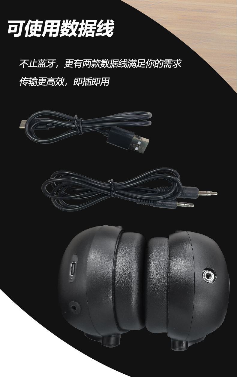蓝牙隔音耳罩详情_06.jpg