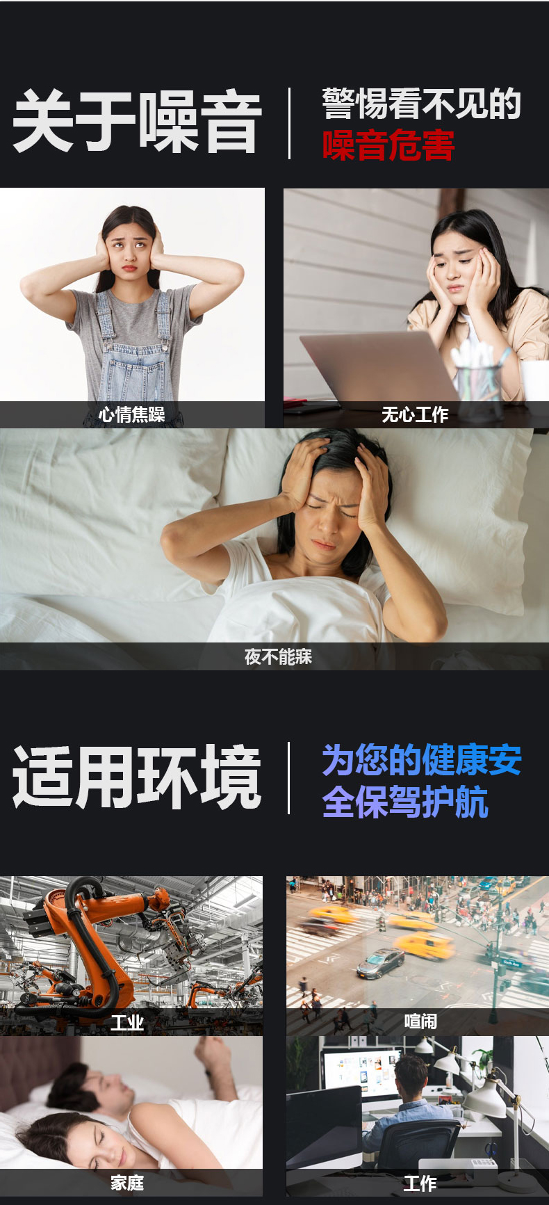 蓝牙隔音耳罩详情_11.jpg