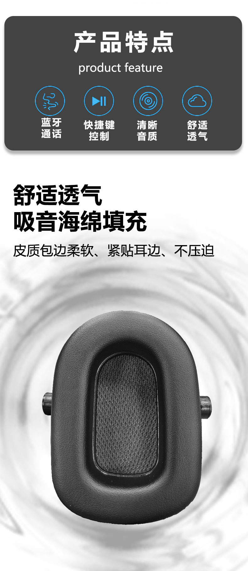 蓝牙隔音耳罩详情_03.jpg
